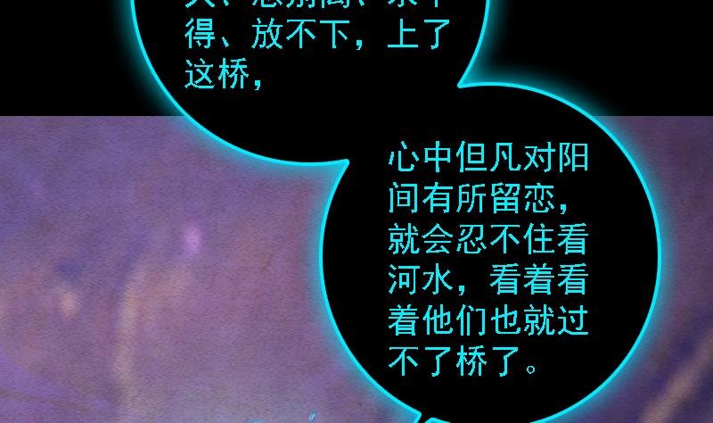 第80话 三途河