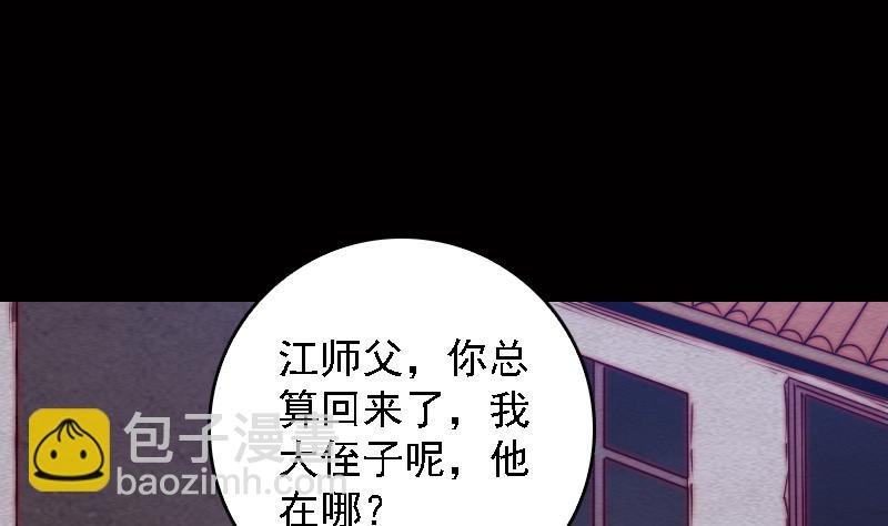 第93话 归