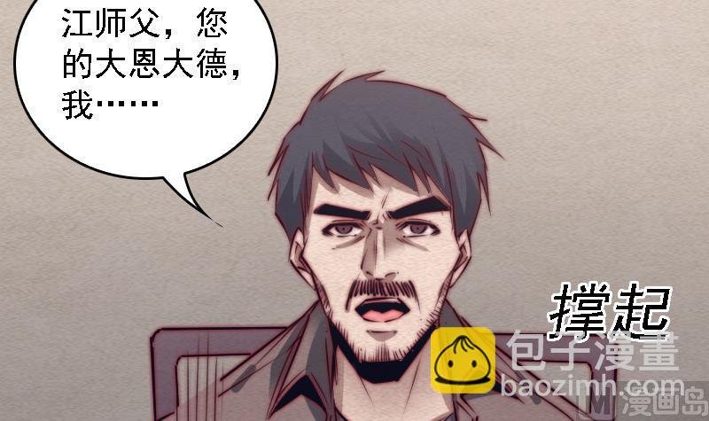 第93话 归