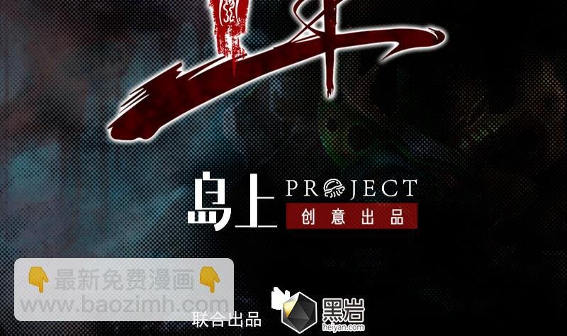 第96话 幺爷爷下葬