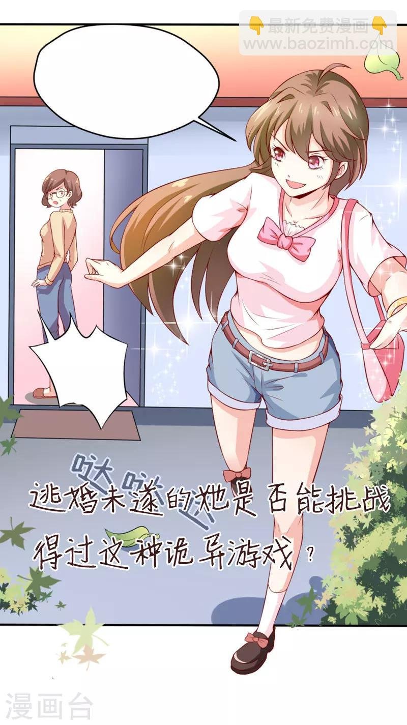 预告