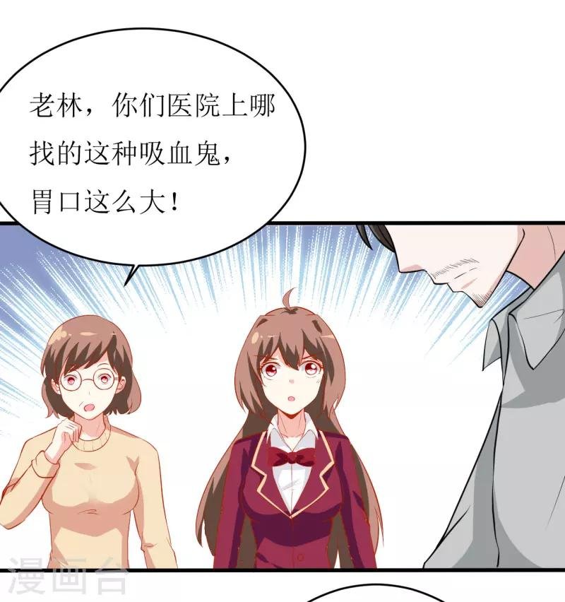 第9话 我一定不让你有事的（上）