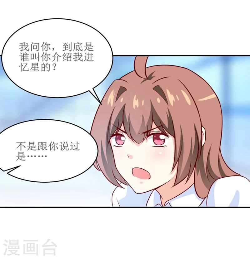 第98话 我后悔了