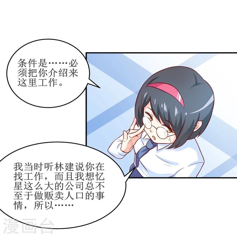 第98话 我后悔了