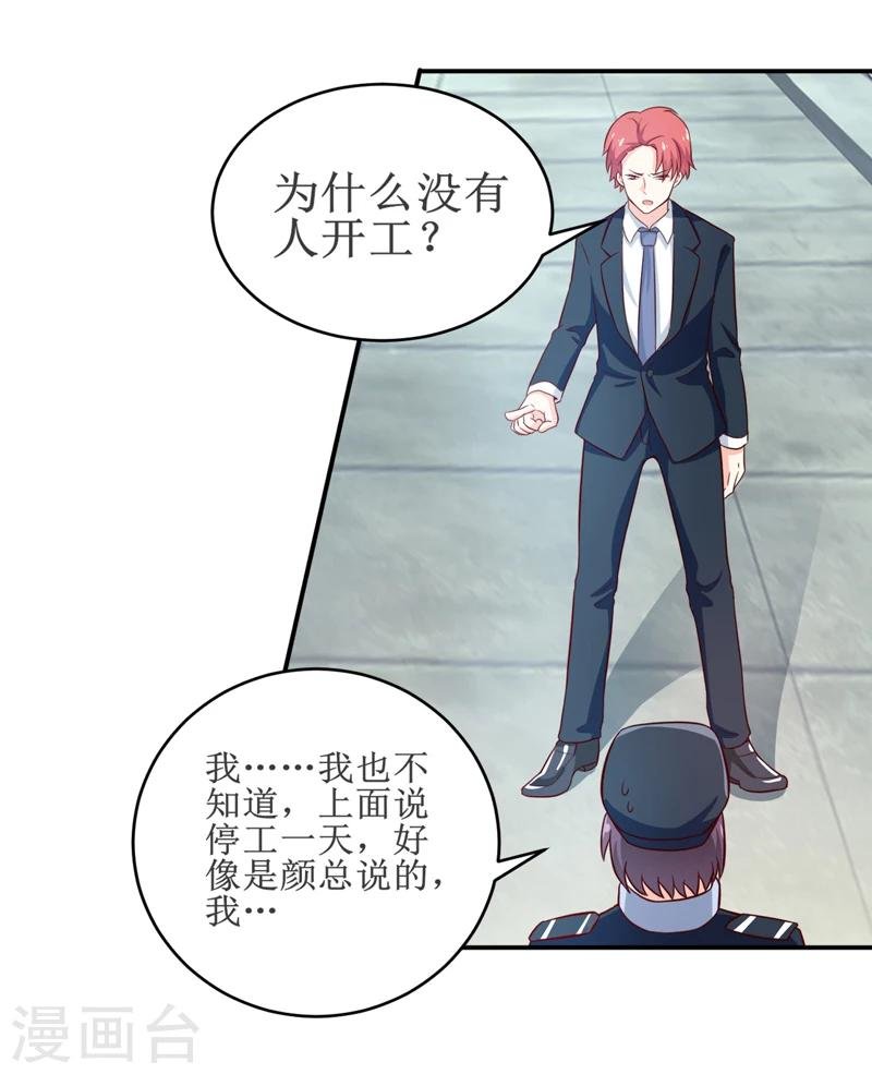 第98话 我后悔了