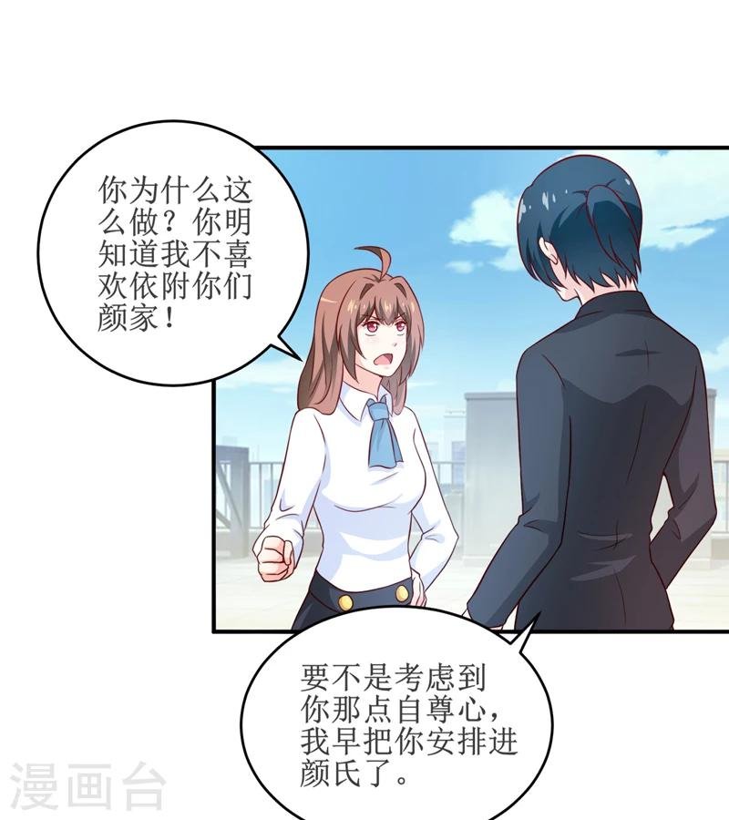 第98话 我后悔了