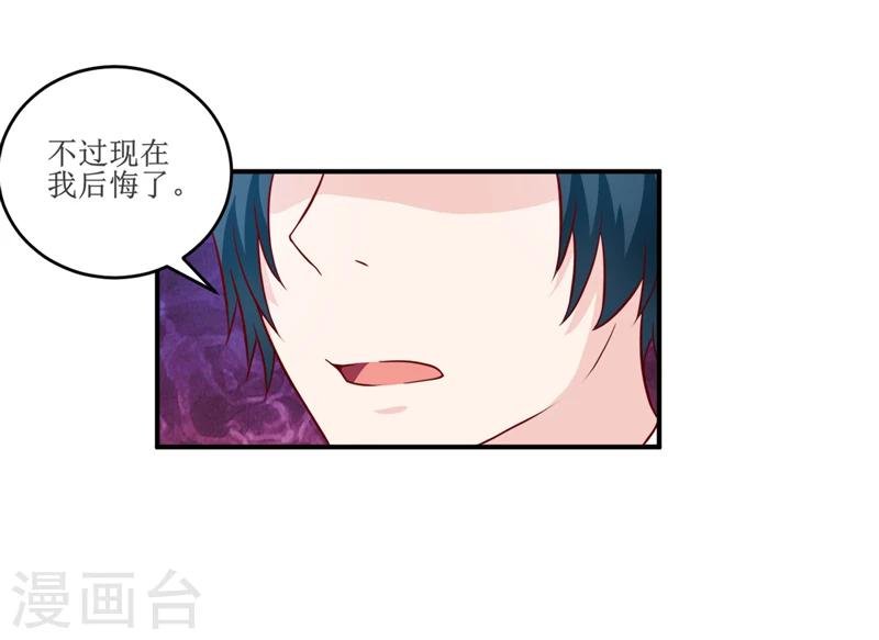 第98话 我后悔了