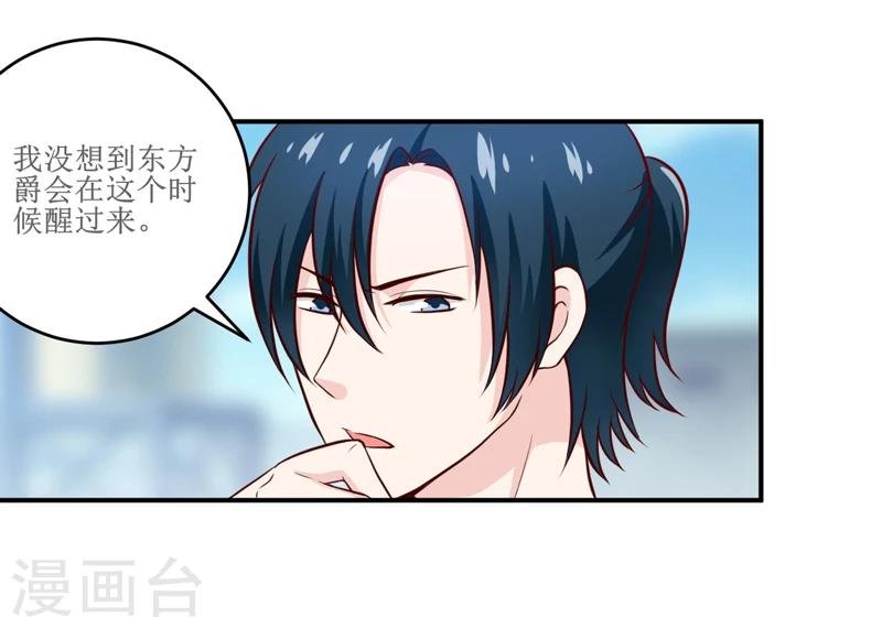 第99话 不好了，雪宝