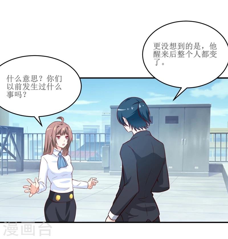 第99话 不好了，雪宝