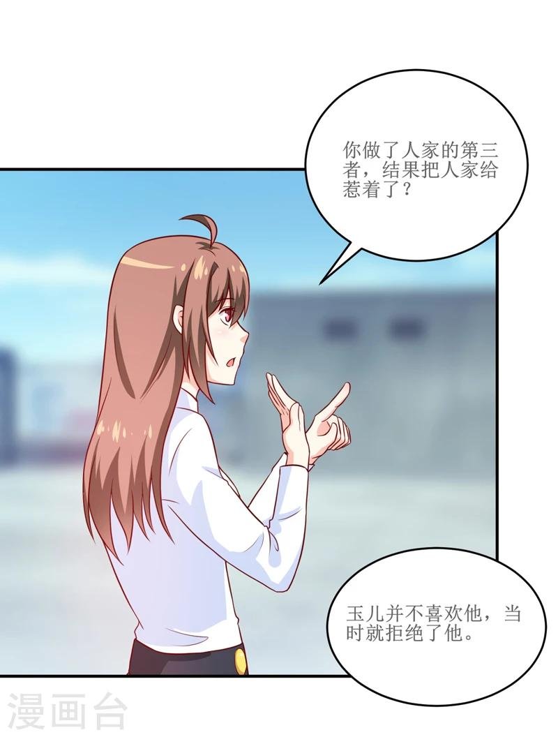 第99话 不好了，雪宝