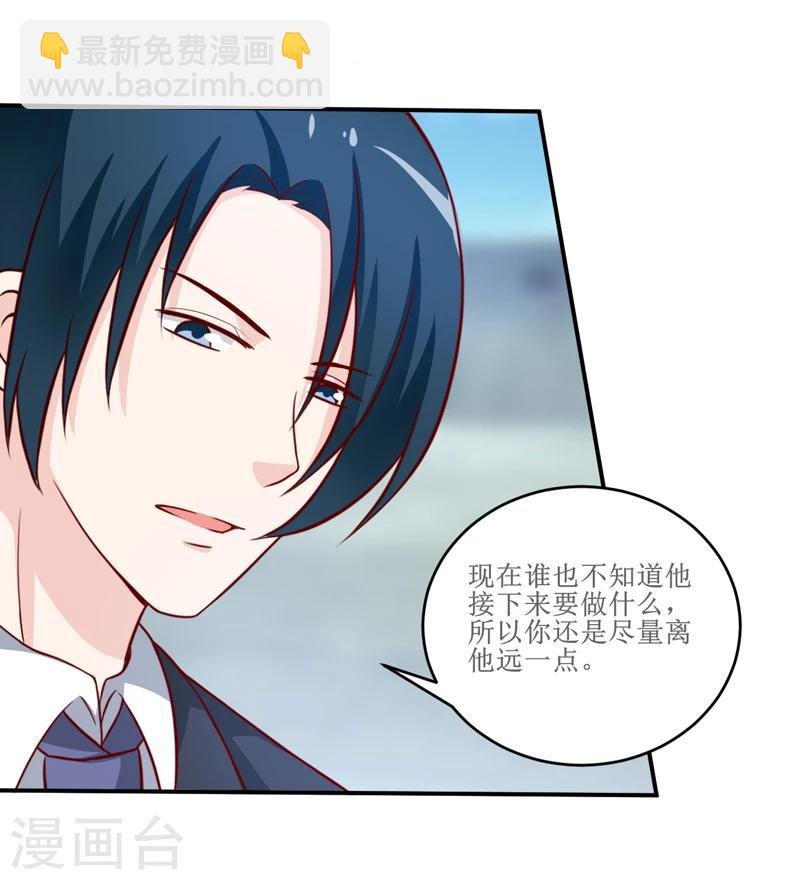第99话 不好了，雪宝