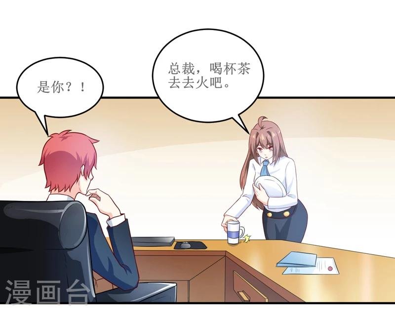 第99话 不好了，雪宝