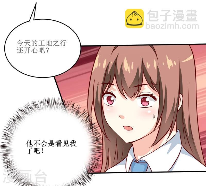 第99话 不好了，雪宝