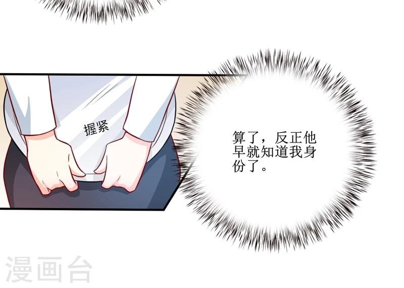 第99话 不好了，雪宝