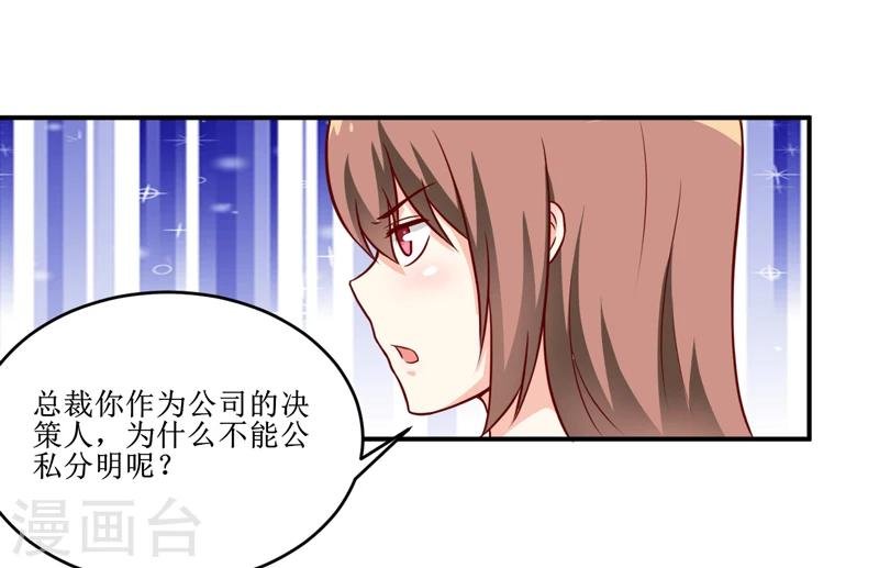 第99话 不好了，雪宝