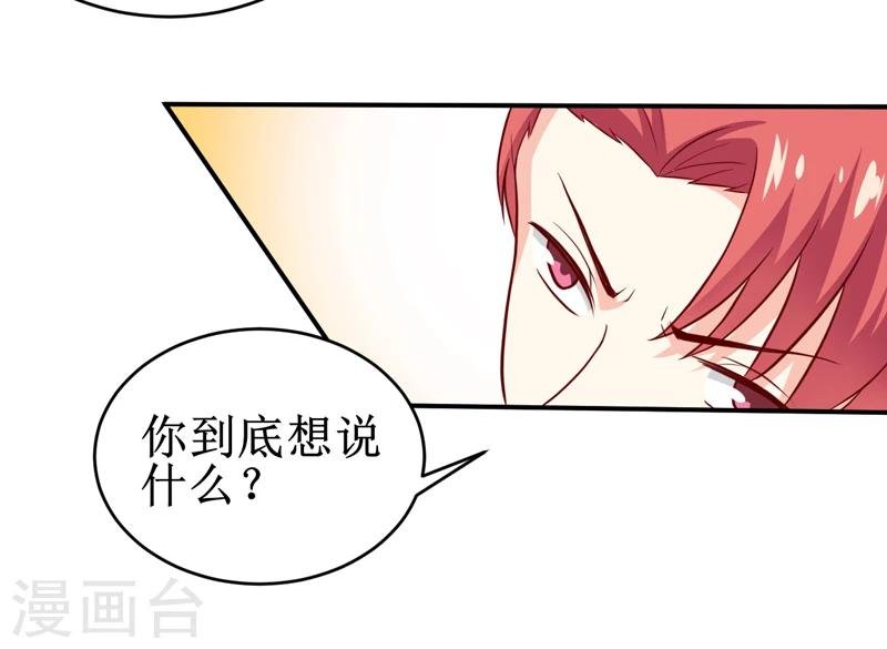 第99话 不好了，雪宝