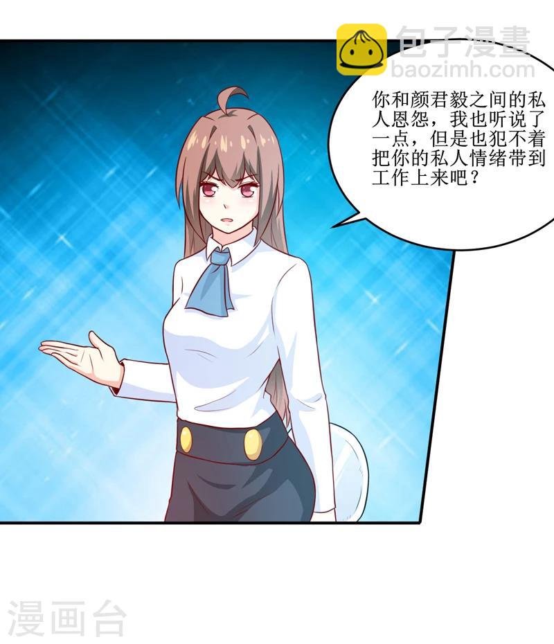 第99话 不好了，雪宝