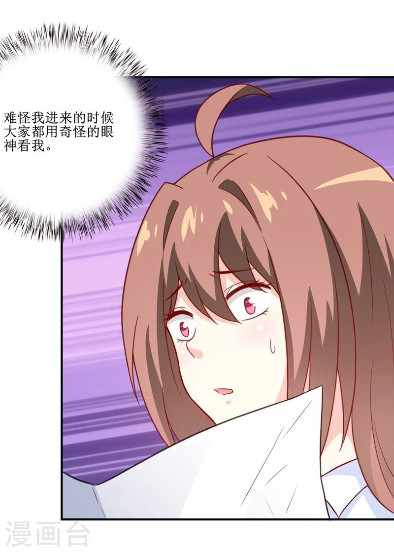 第100话 惊天绯闻