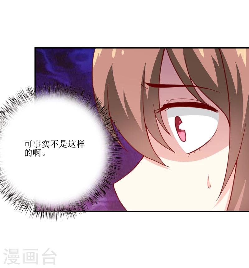 第100话 惊天绯闻