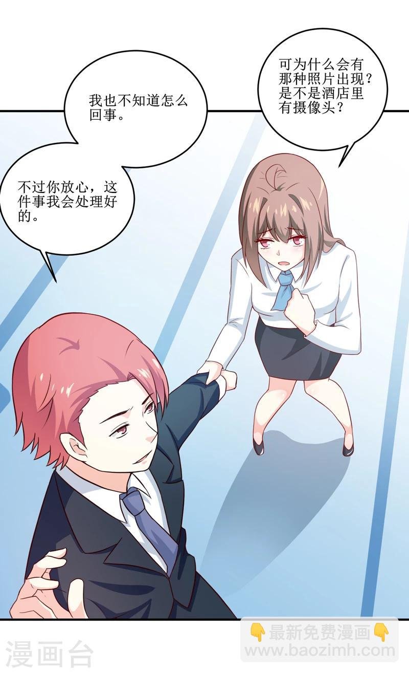 第100话 惊天绯闻