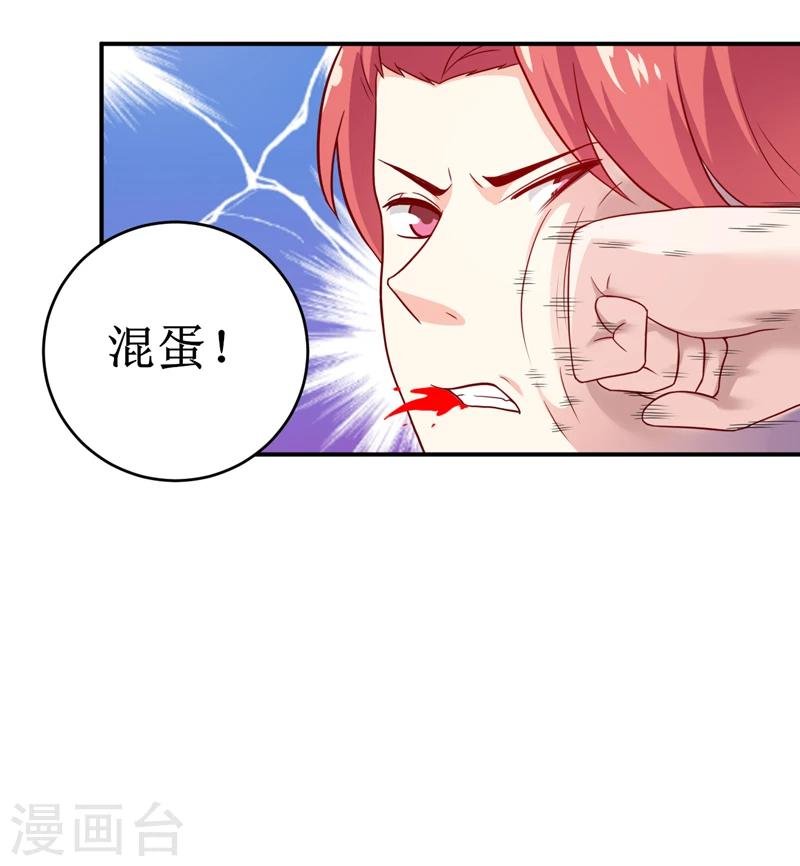 第100话 惊天绯闻