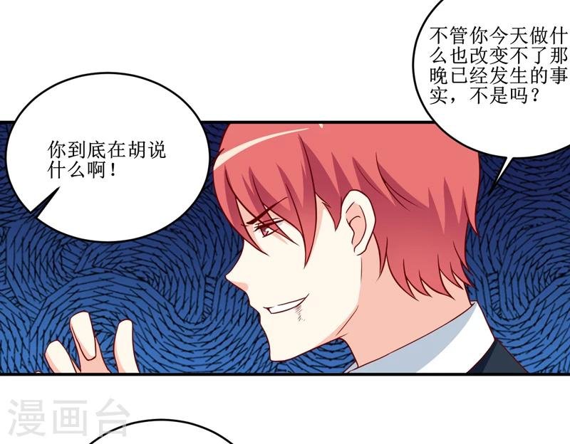第100话 惊天绯闻