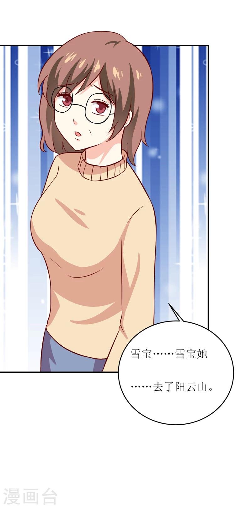 第101话 阳云山