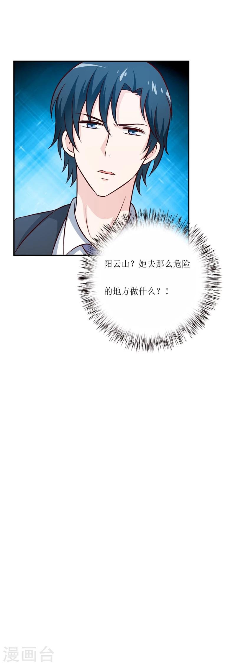 第101话 阳云山