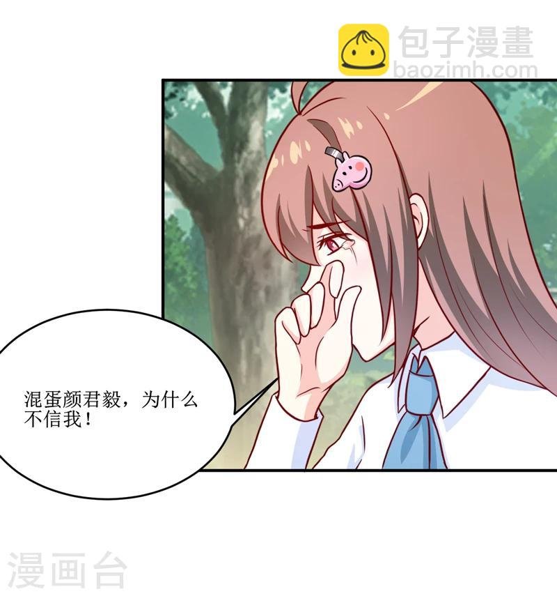 第102话 意外