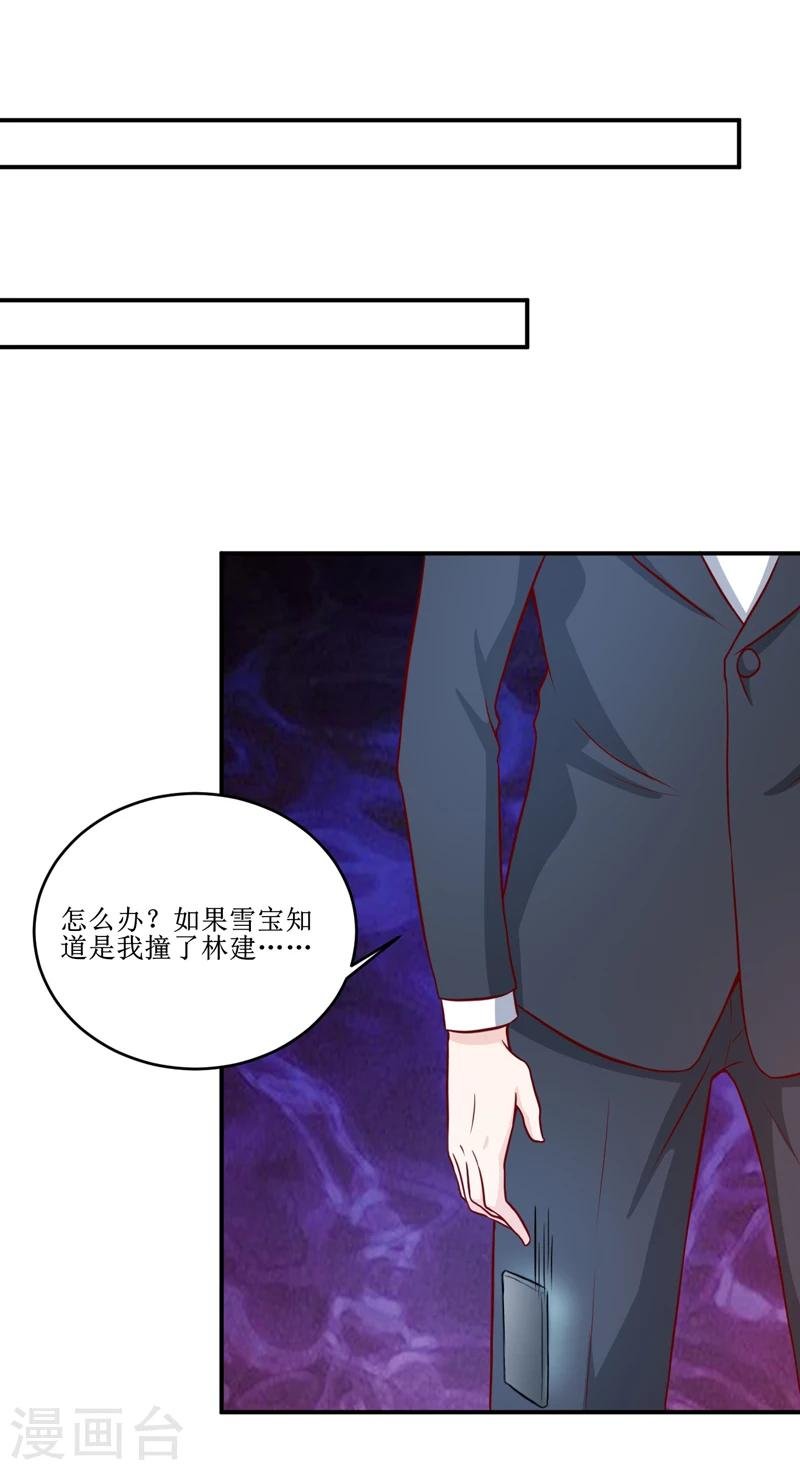 第102话 意外