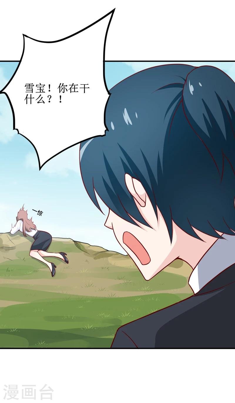 第102话 意外