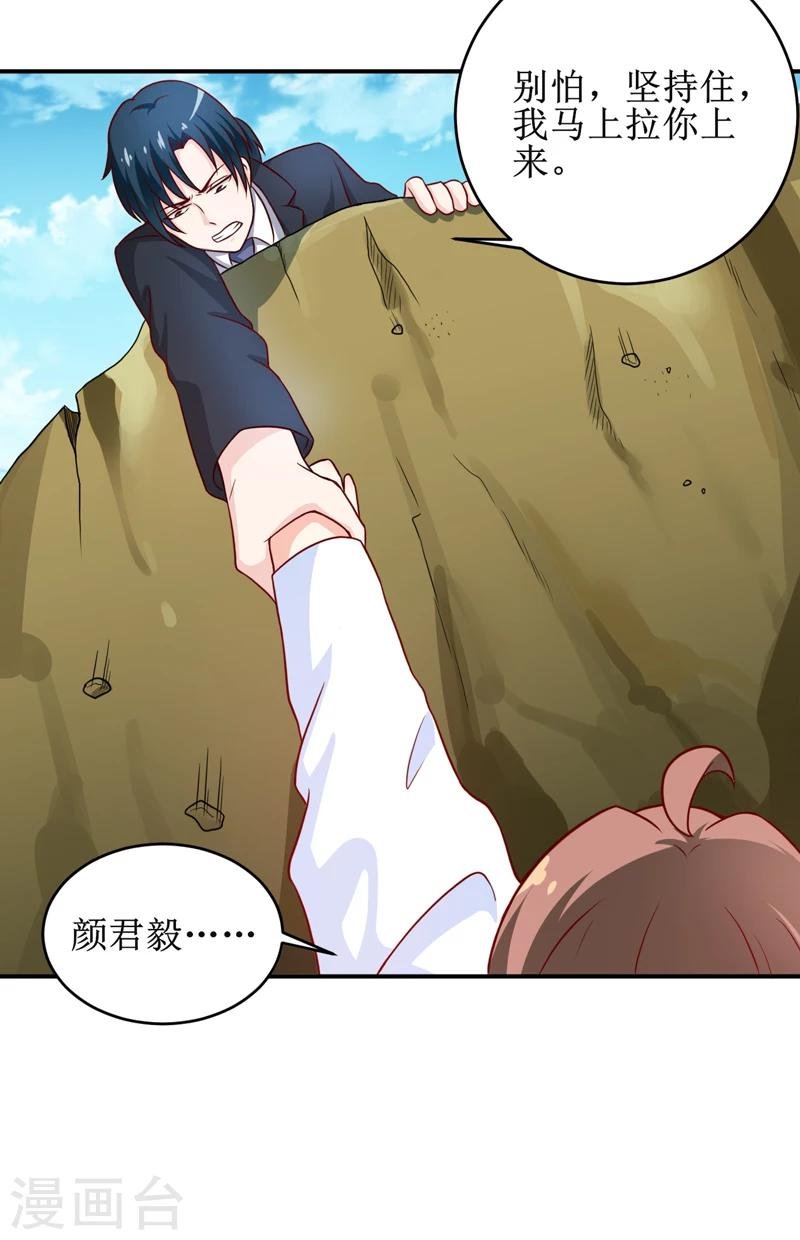 第103话 车祸