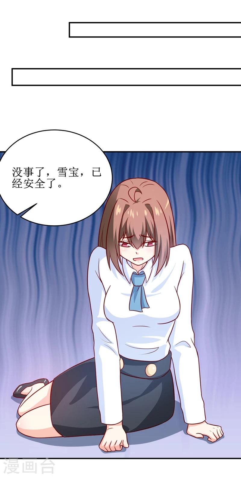 第103话 车祸