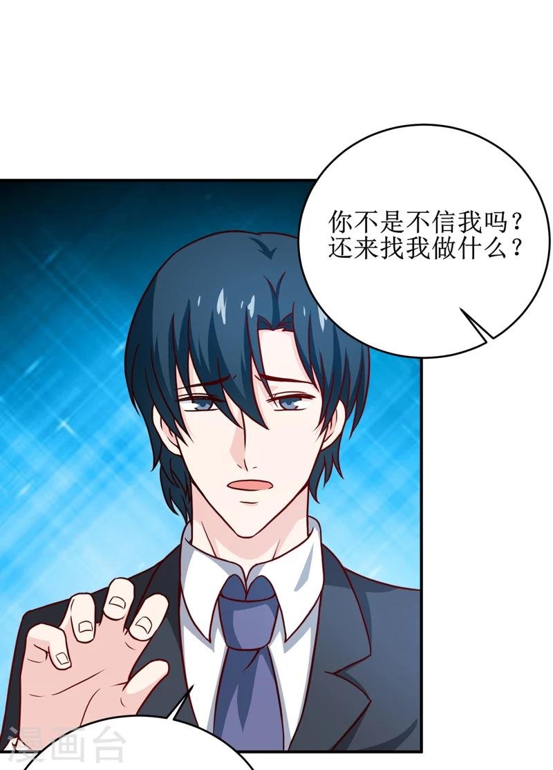第103话 车祸