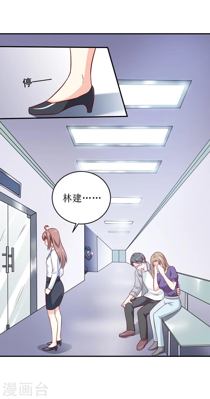 第103话 车祸