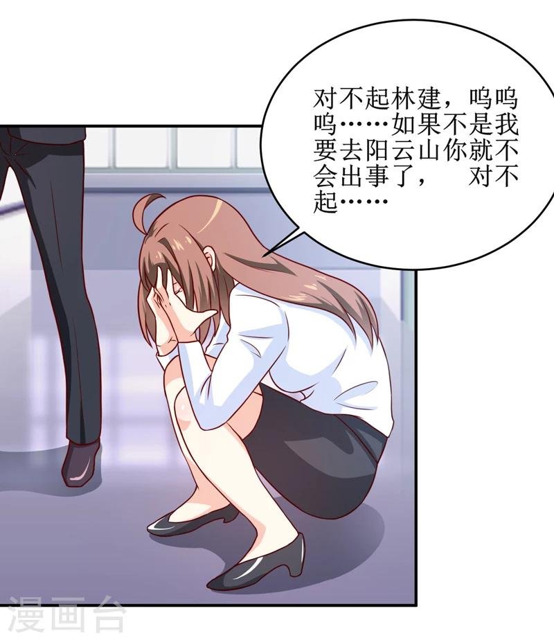 第103话 车祸