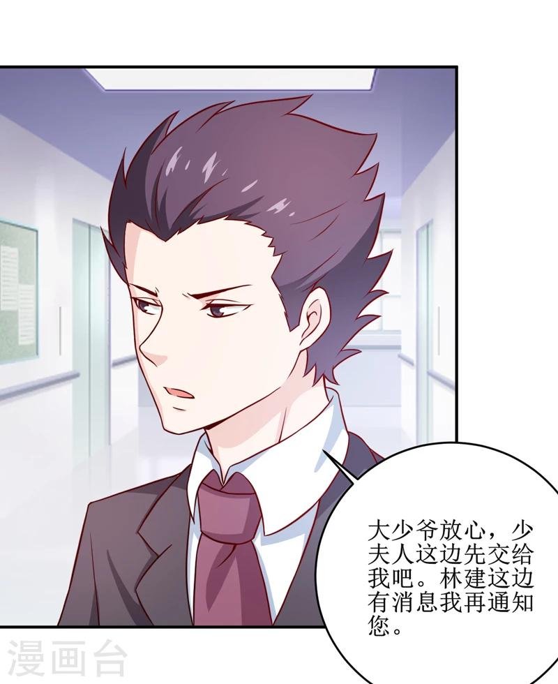 第103话 车祸