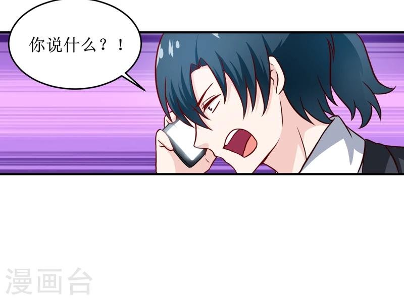 第103话 车祸