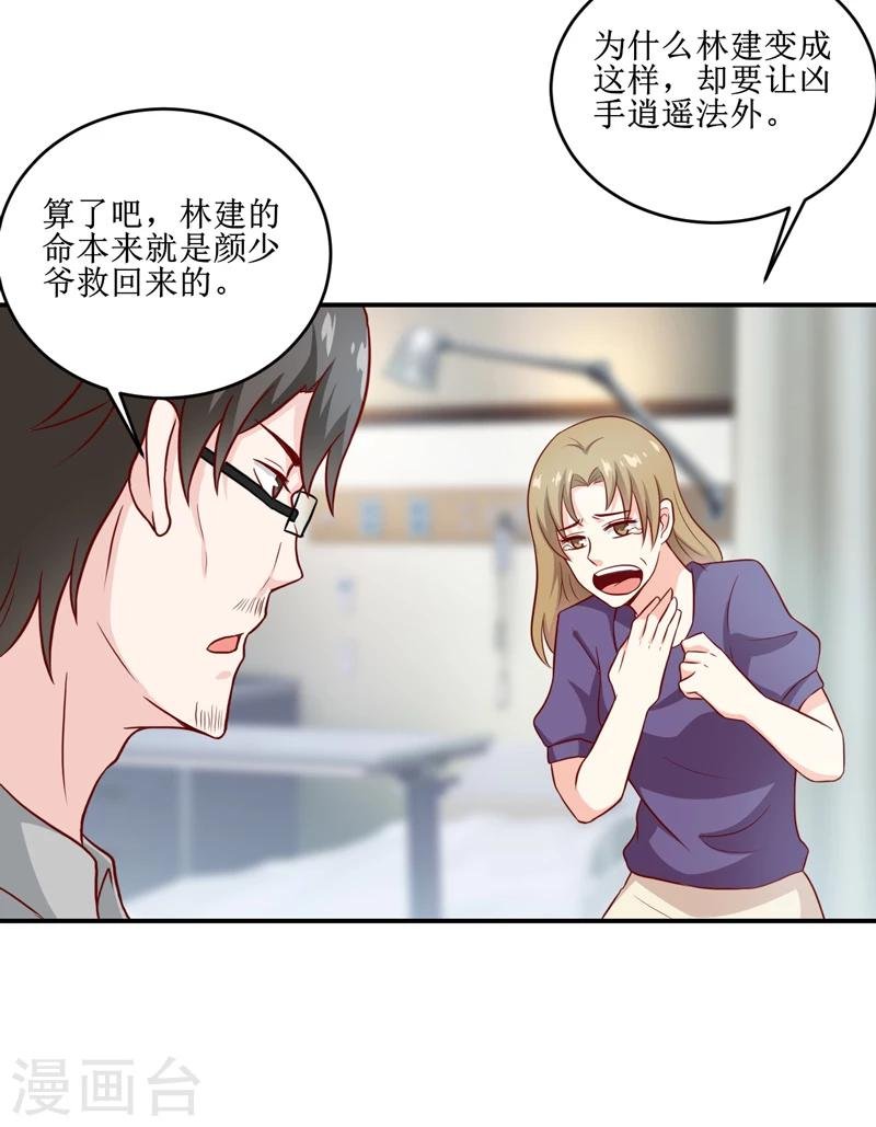 第105话 逍遥法外