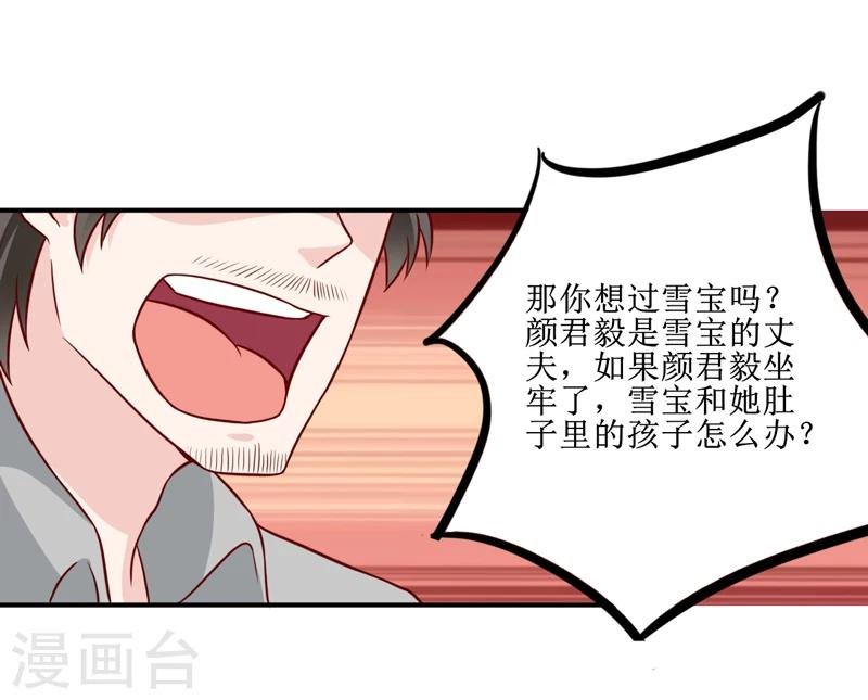 第105话 逍遥法外