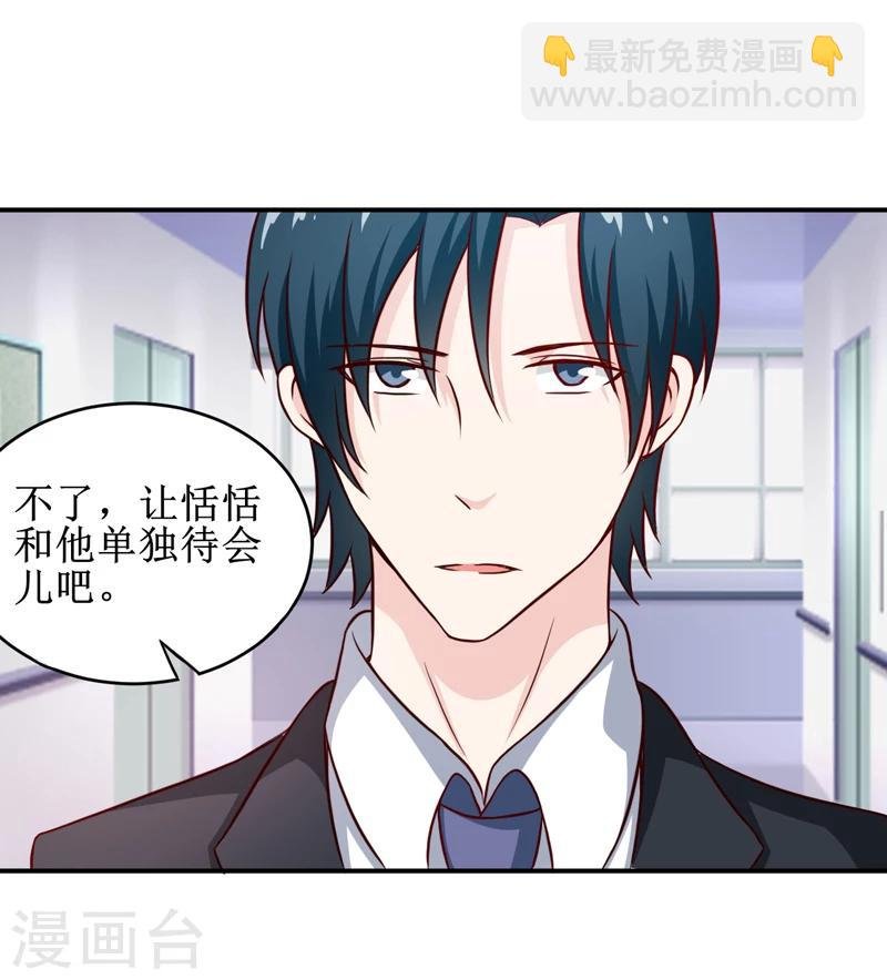 第105话 逍遥法外