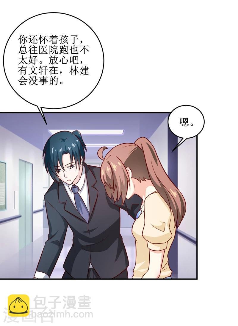 第105话 逍遥法外