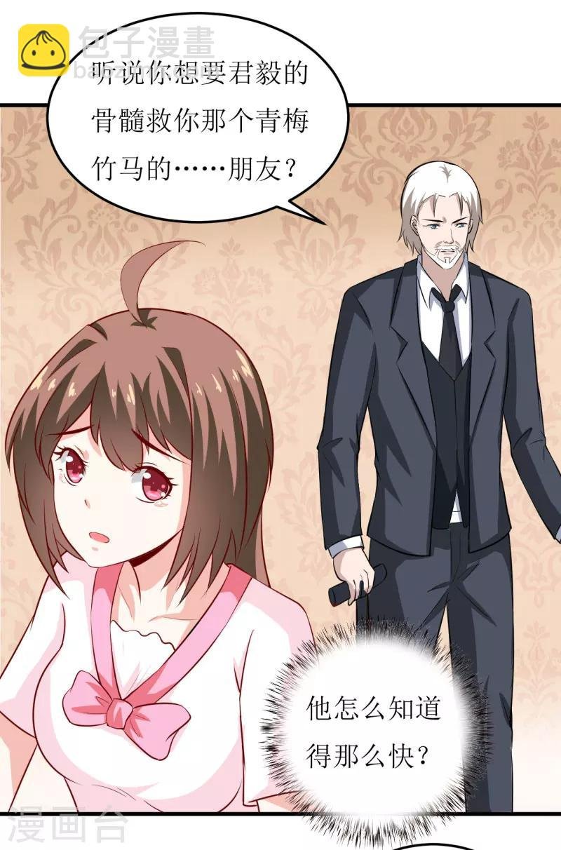第10话 林健终于有救了