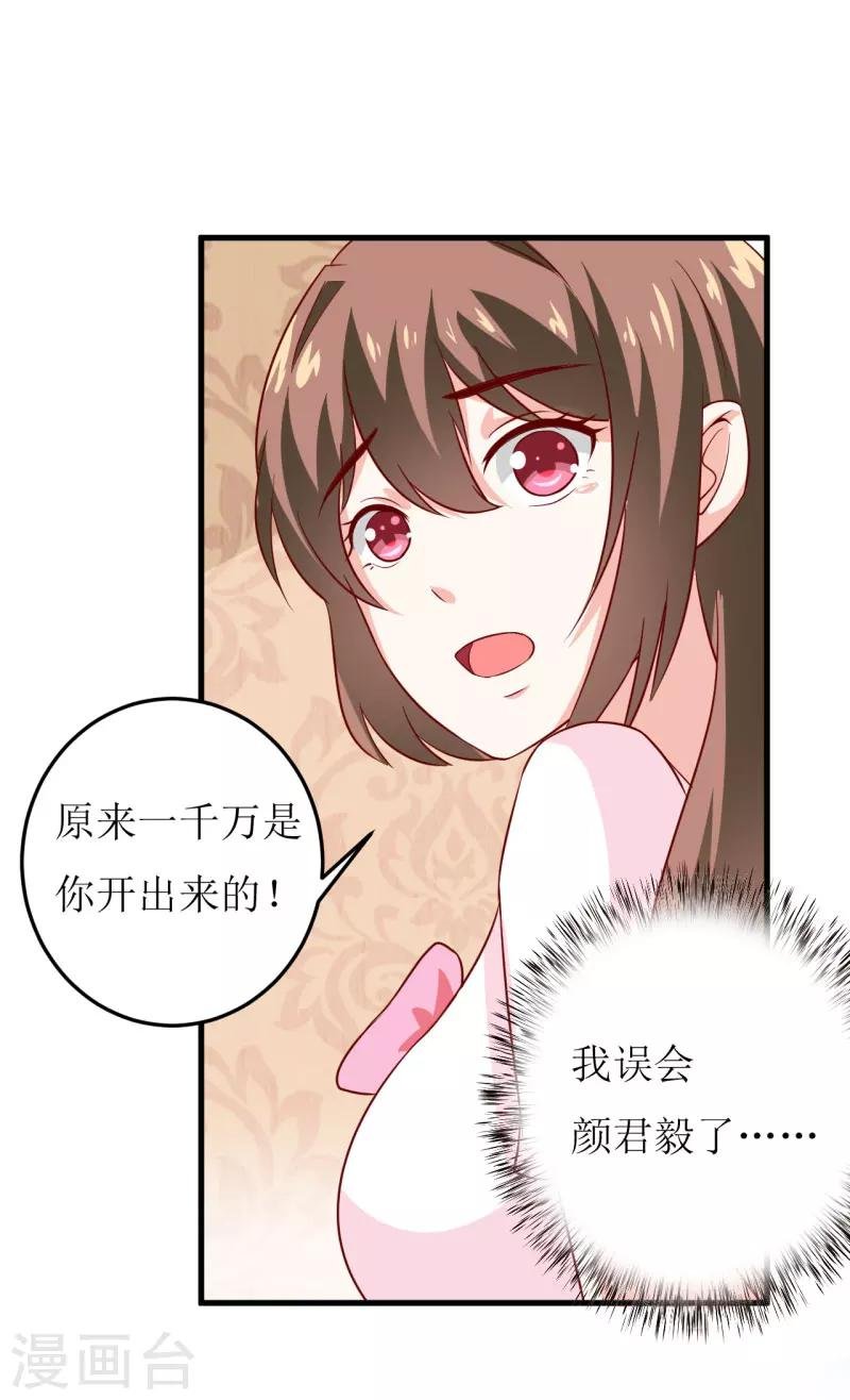 第10话 林健终于有救了