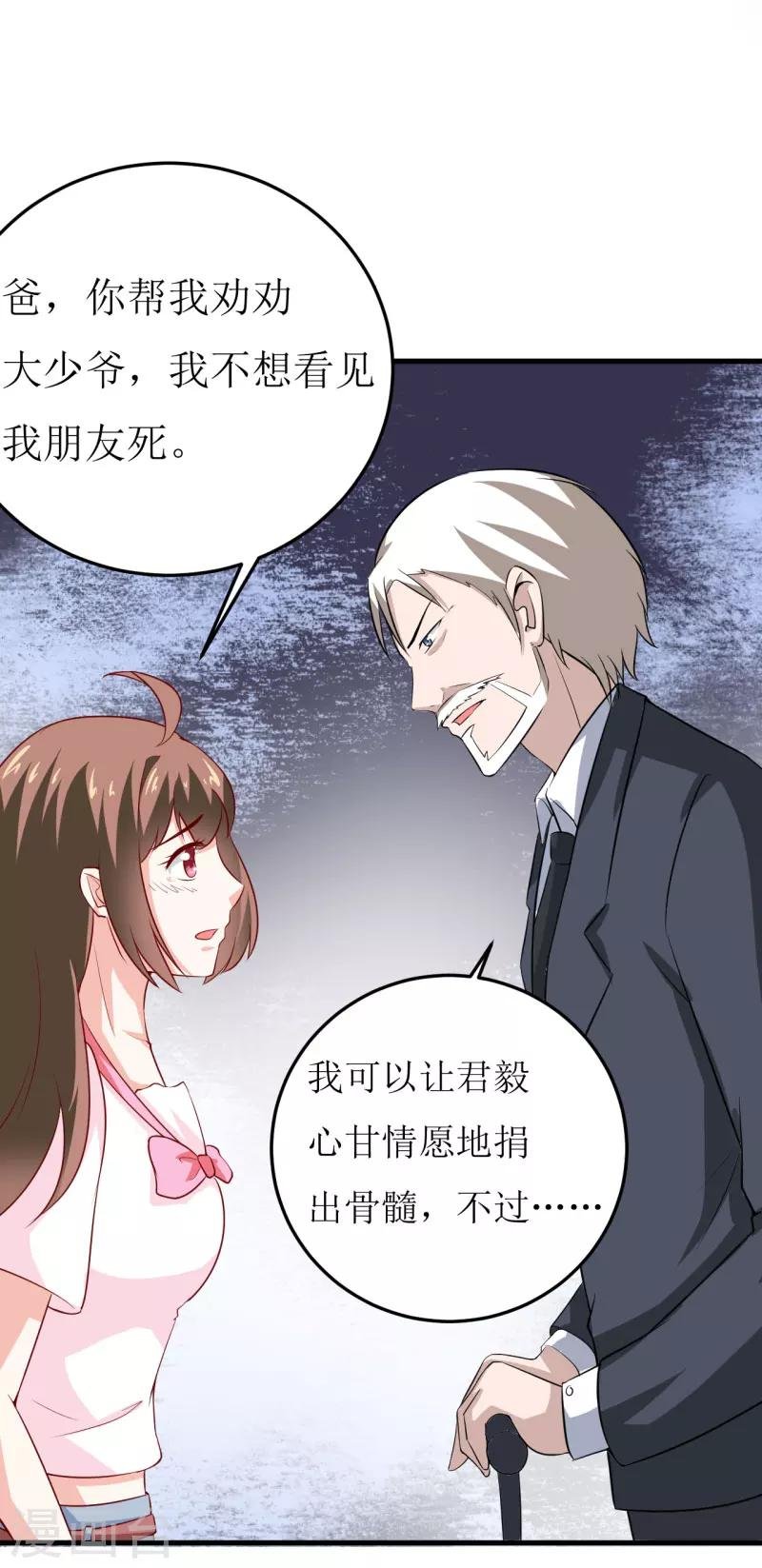 第10话 林健终于有救了