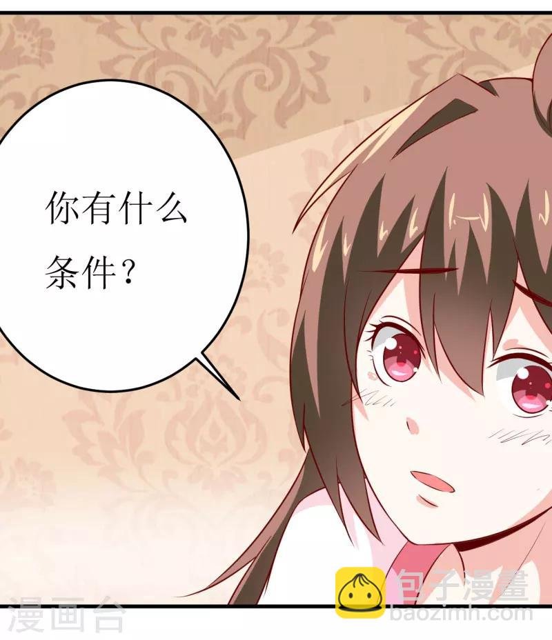 第10话 林健终于有救了