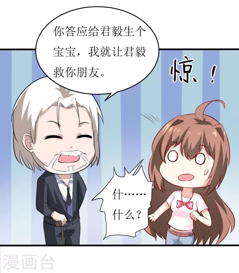 第10话 林健终于有救了