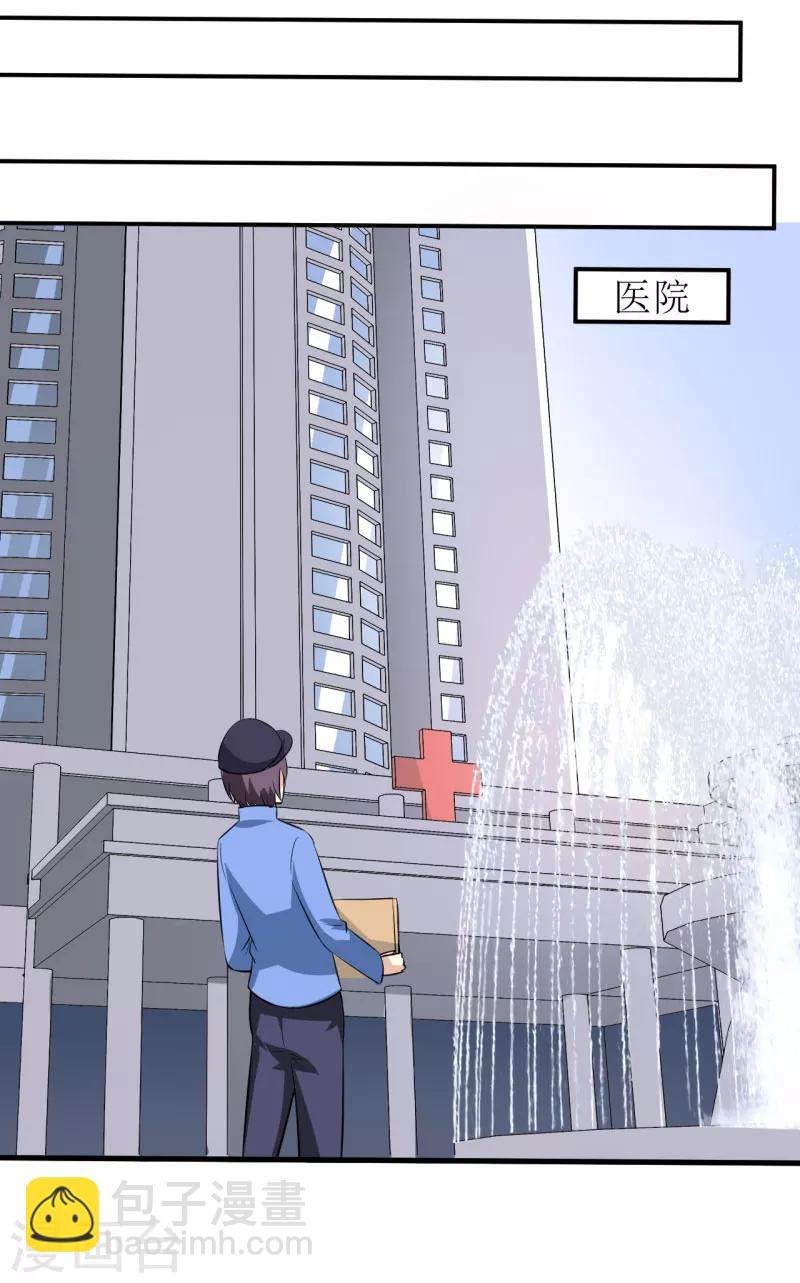 第10话 林健终于有救了