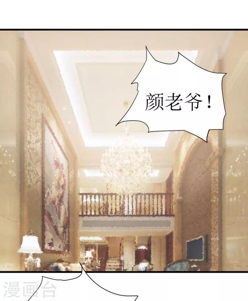 第10话 林健终于有救了