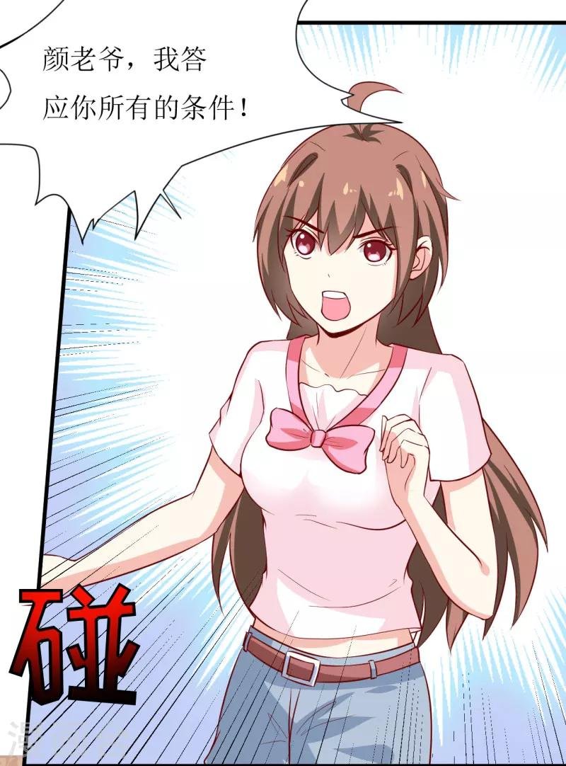 第10话 林健终于有救了